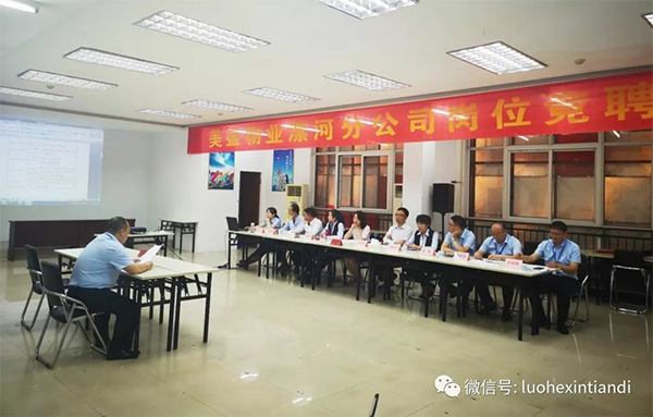 ��ʢ��I��ӹ�˾��λ��Ƹ�A�M�ɹ�