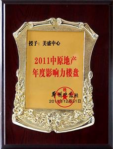 ��ʢ����-2011��ԭ�خa(ch��n)���Ӱ����ǱP