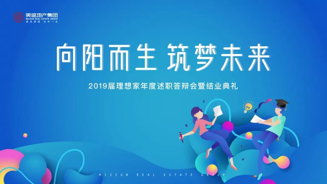 ���(y��ng)���� ����(m��ng)δ��(l��i)ح2019��������������(hu��)�߽Y(ji��)�I(y��)��Y�A�M�_(k��i)չ