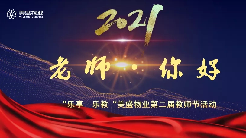 ������•���̣��ώ�����á� ����2021����ʢ��I�ڶ��ý̎������}���