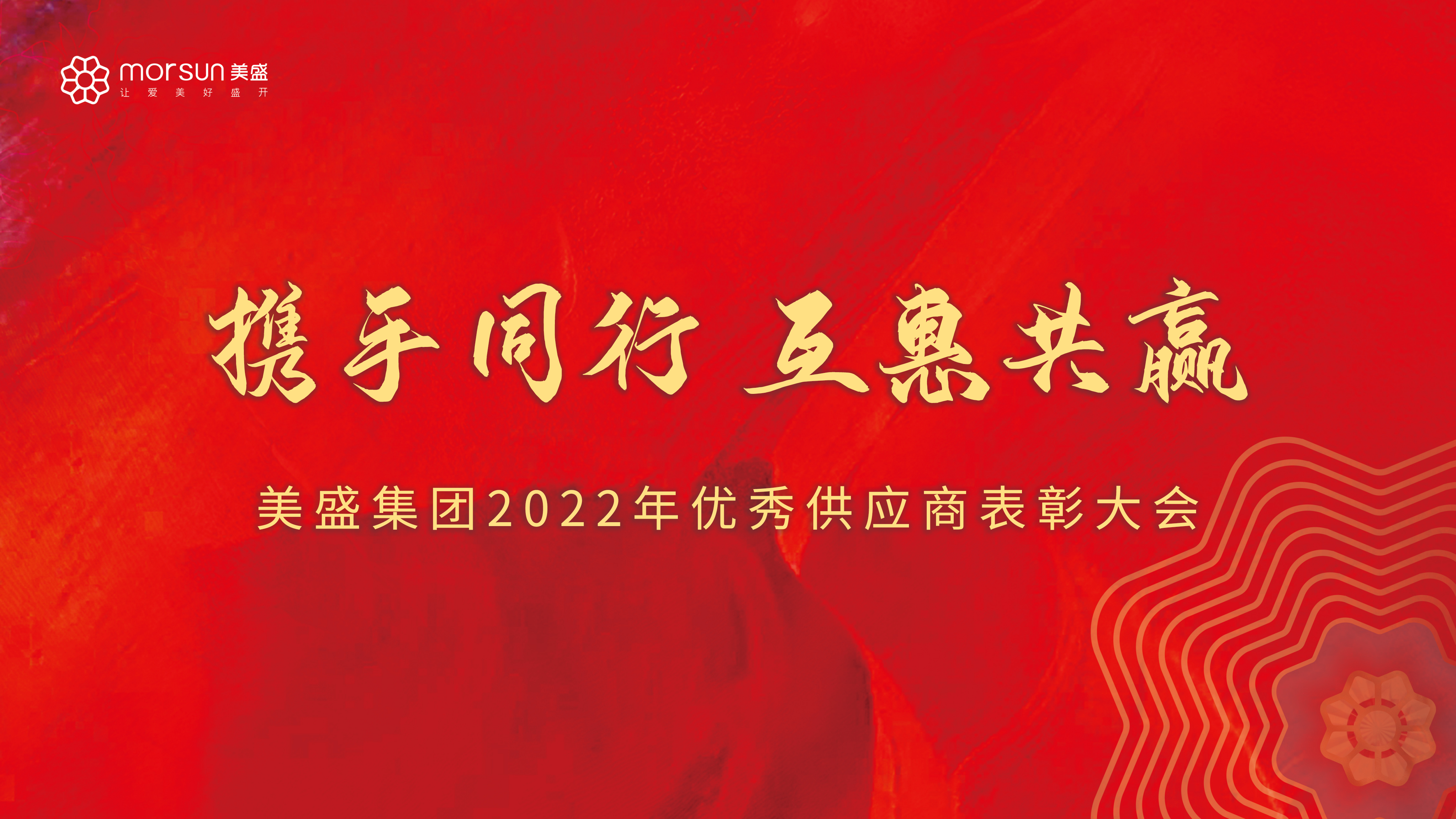 �y��ͬ�� ���ݹ��A | ��ʢ���F(tu��n)2022��ȃ�(y��u)�㹩��(y��ng)�̱��ô���A�M���_